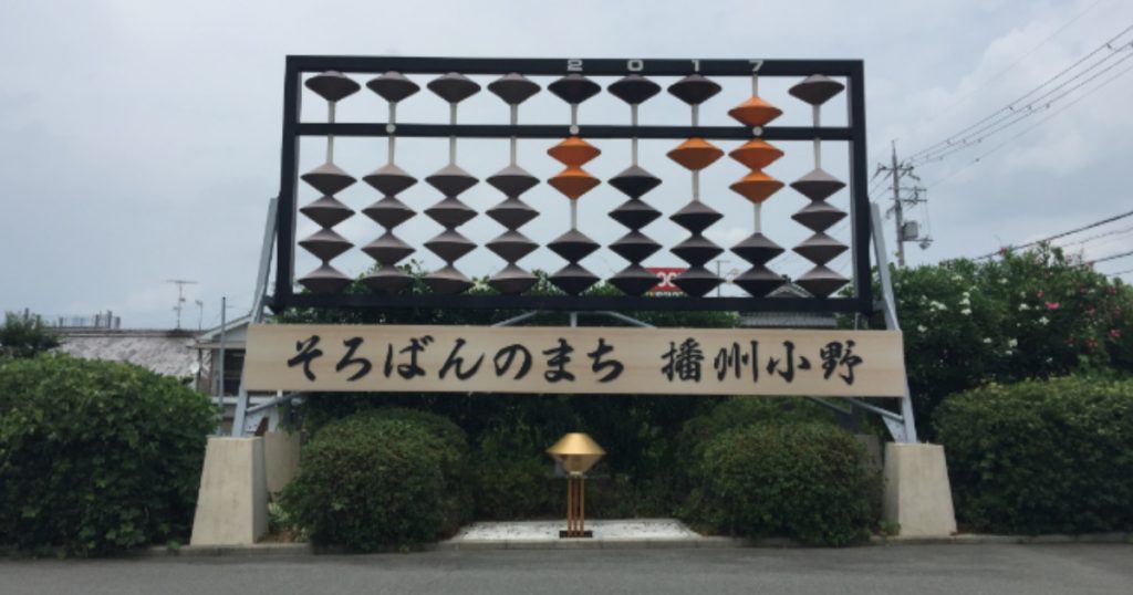 そろばんの街小野市の職人手作り!!クリスタル珠のれん　W85×H150cm そろばんの街小野市の職人手作り!!クリスタル珠のれん W85×H150cm