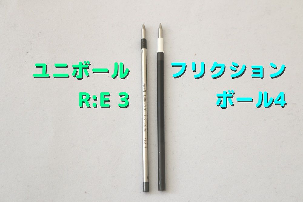 三菱のユニボールR:E ３(アールイースリー)は多色なのにスリムな消せるボールペン！ | Stationery  Academy～プロがおすすめ！文具情報サイト～